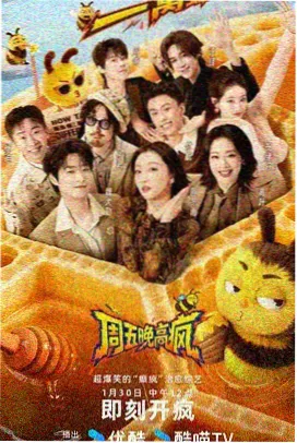 全球高武 人物志 方平传 封面